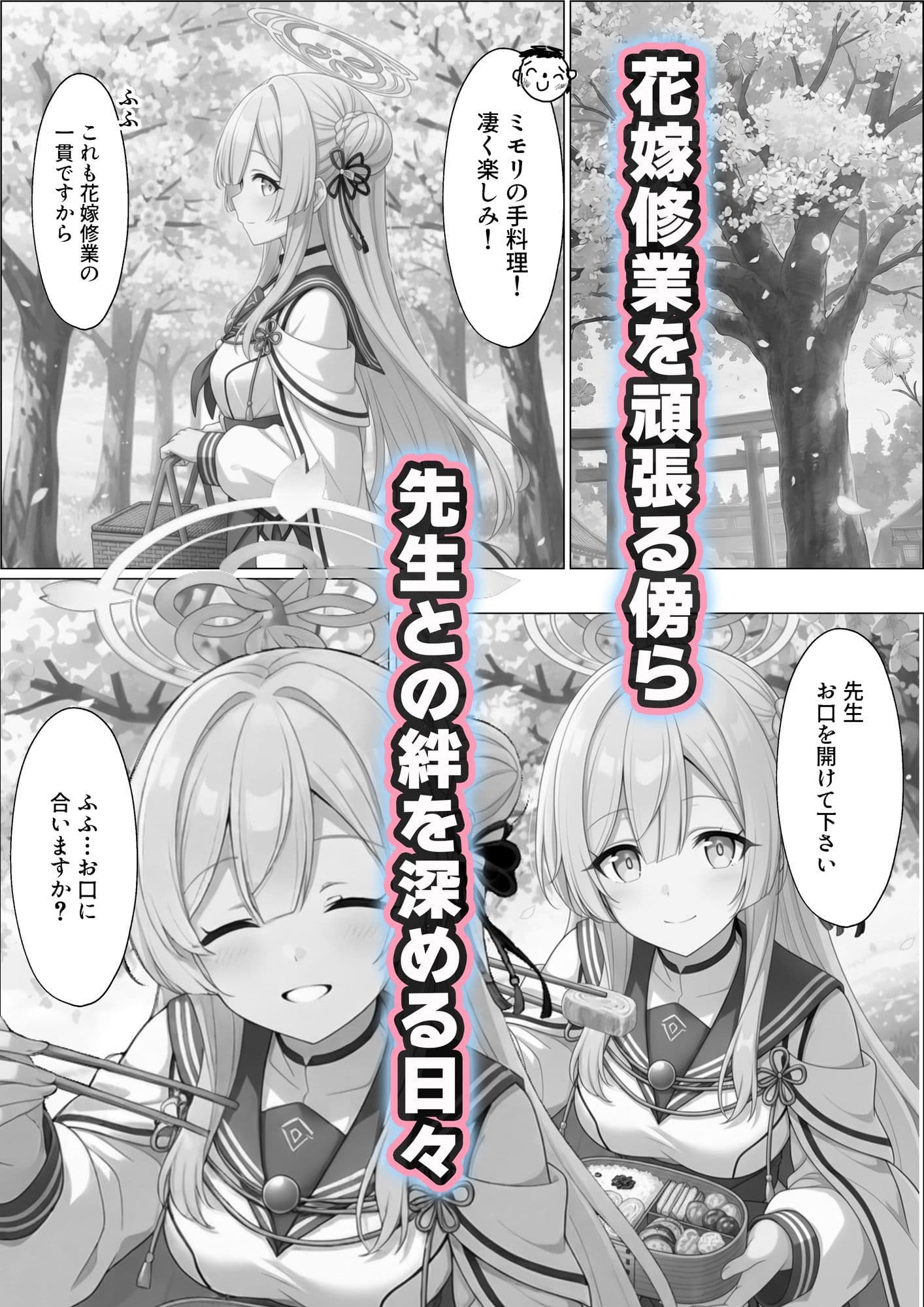 優しくてけなげな大和撫子が寝取られておっさんの人妻になり汚されるのを見せられる話 サンプル 3