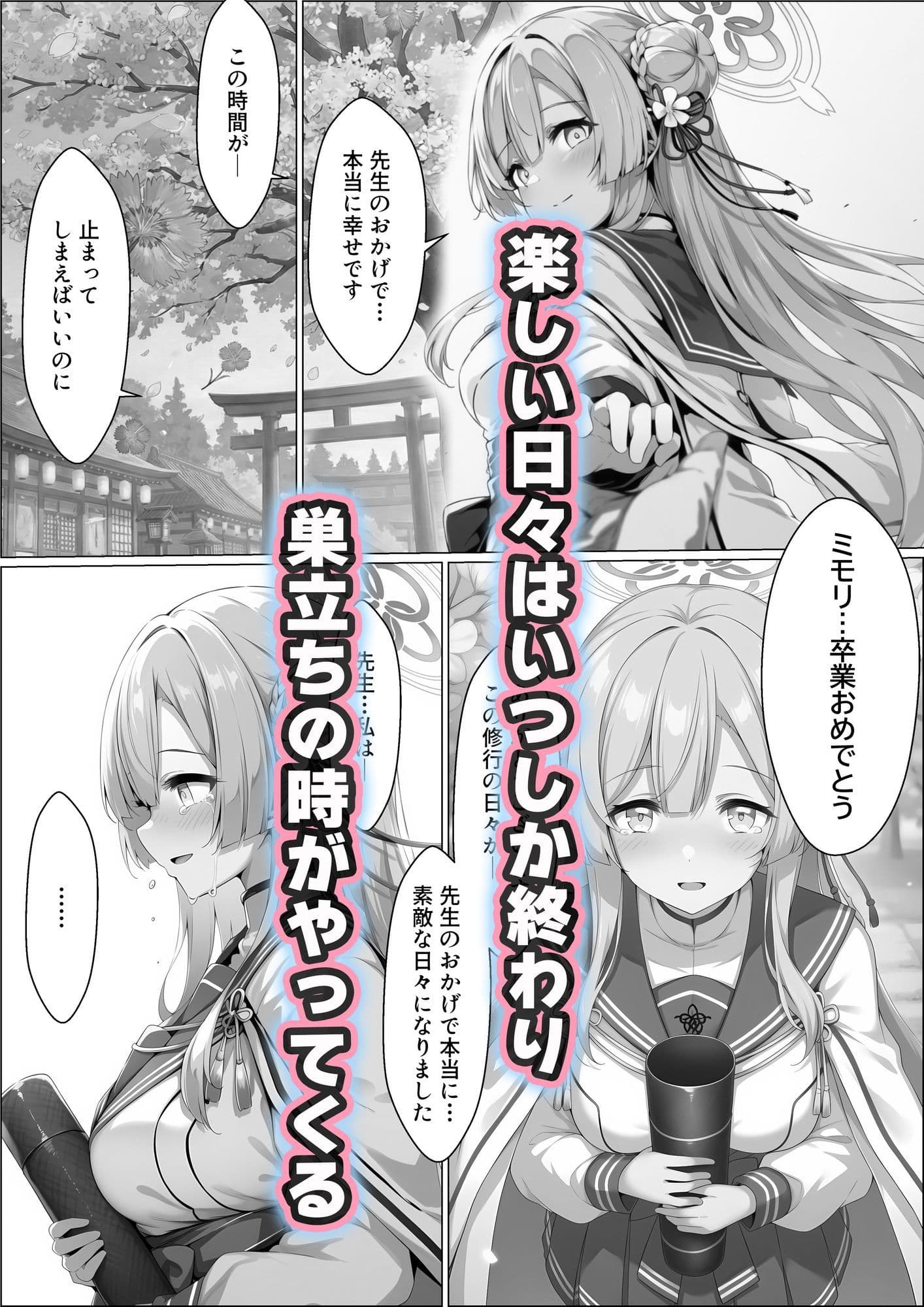優しくてけなげな大和撫子が寝取られておっさんの人妻になり汚されるのを見せられる話 サンプル 4