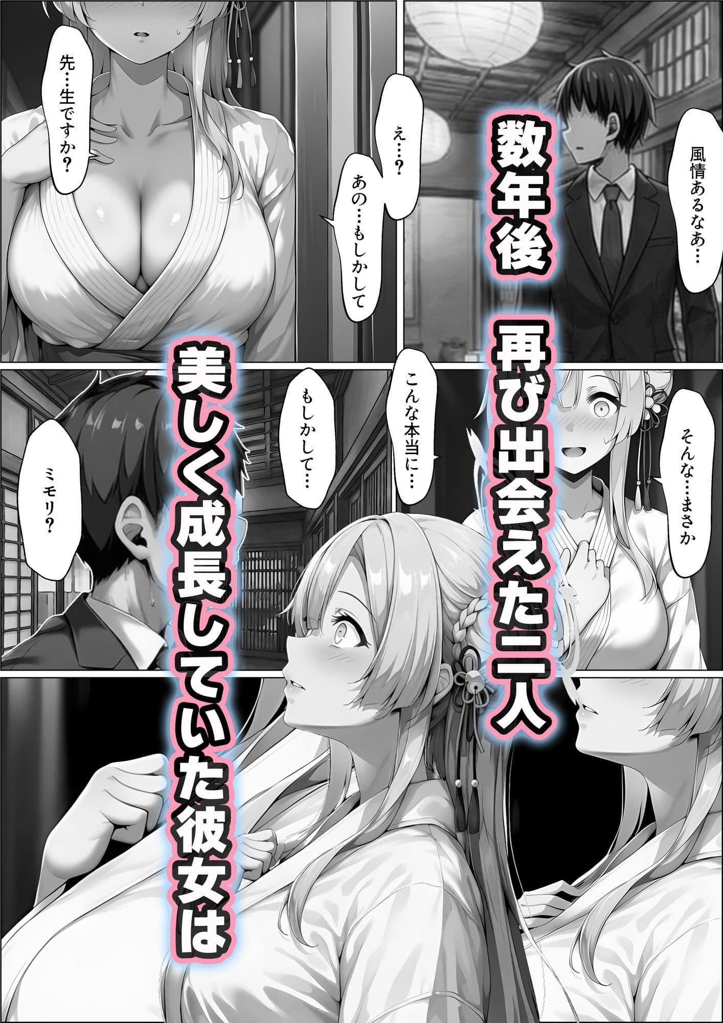 優しくてけなげな大和撫子が寝取られておっさんの人妻になり汚されるのを見せられる話 サンプル 5