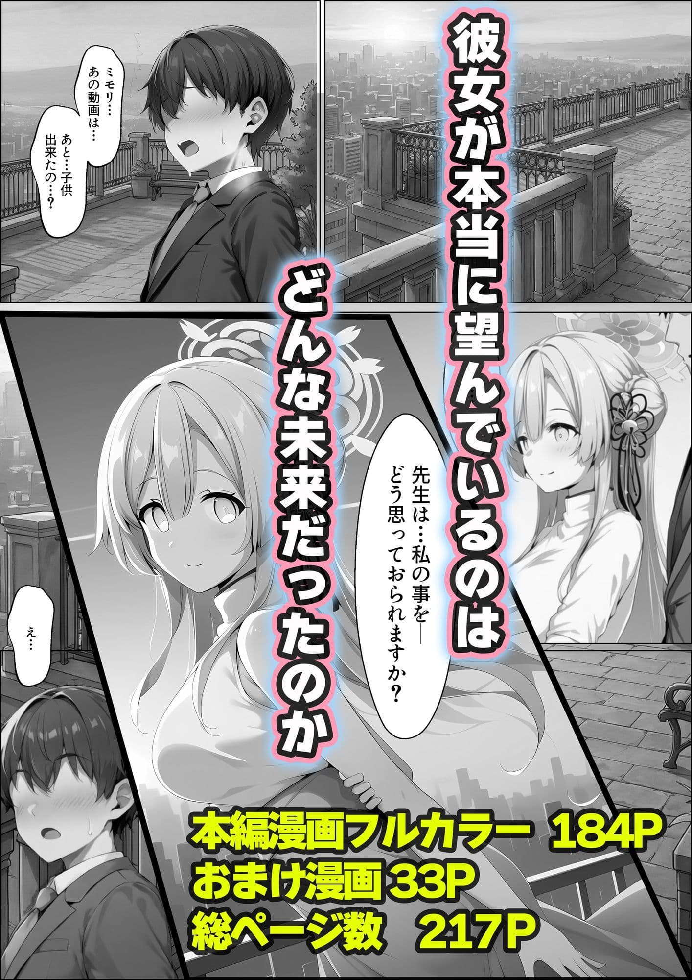 優しくてけなげな大和撫子が寝取られておっさんの人妻になり汚されるのを見せられる話 サンプル 10