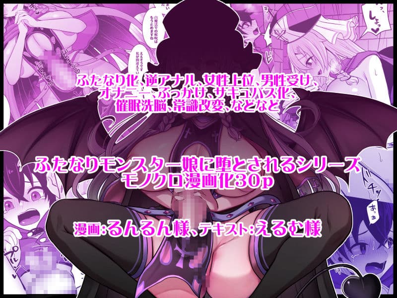 常識改変でふたなりちんぽを信仰の対象にされた幼馴染の女神官に白濁の祝福を注がれる勇者様 サンプル 4