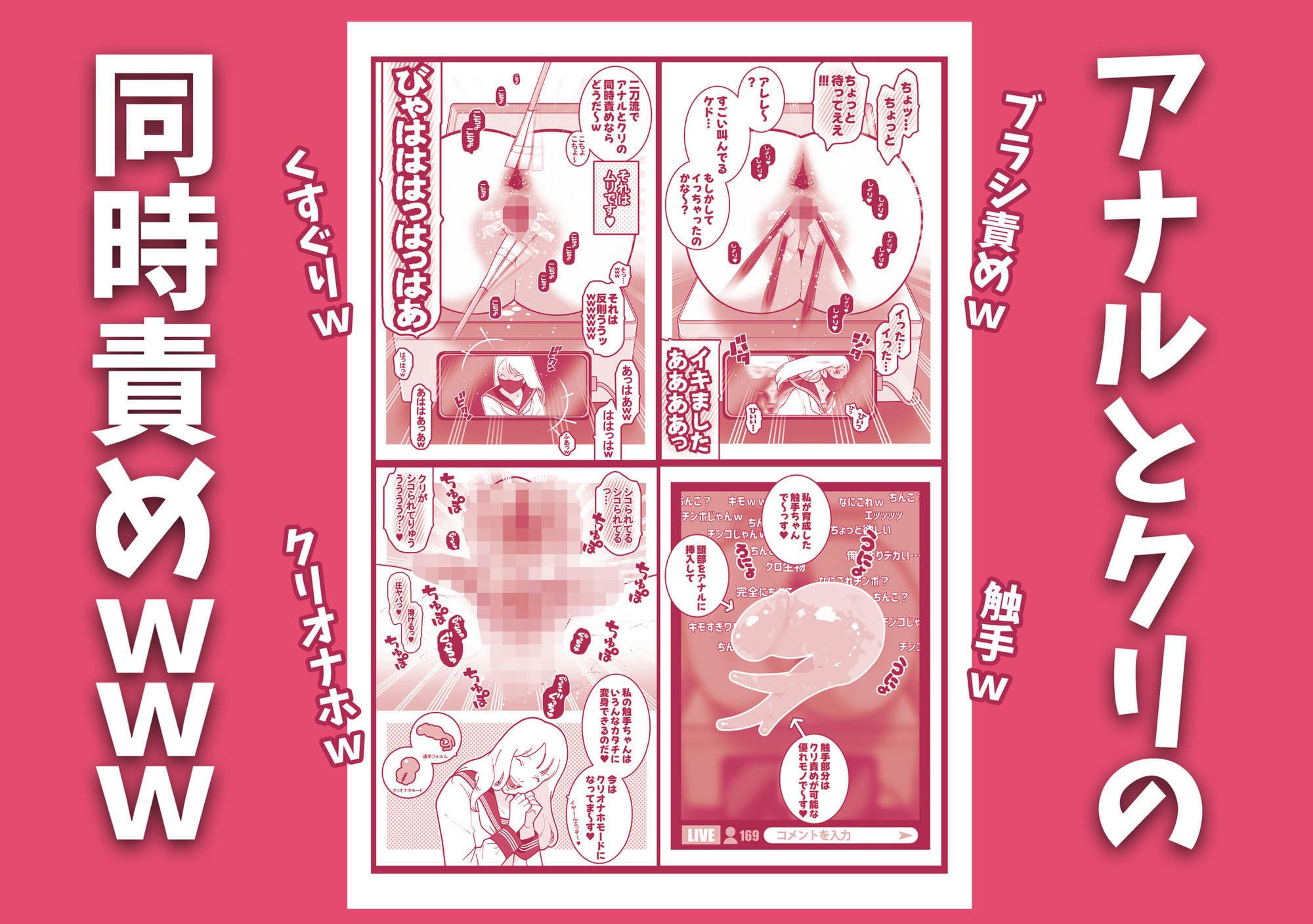 クラスメイトの女子をケツ丸出し拘束してアナル・クリ責め生配信祭りじゃいwww サンプル 2