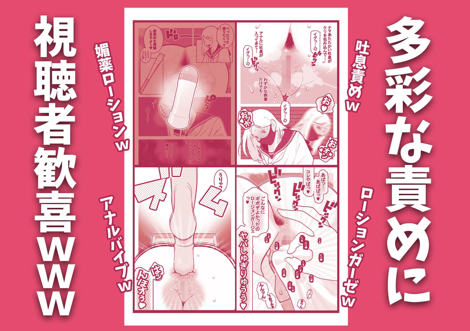 クラスメイトの女子をケツ丸出し拘束してアナル・クリ責め生配信祭りじゃいwww サンプル 3