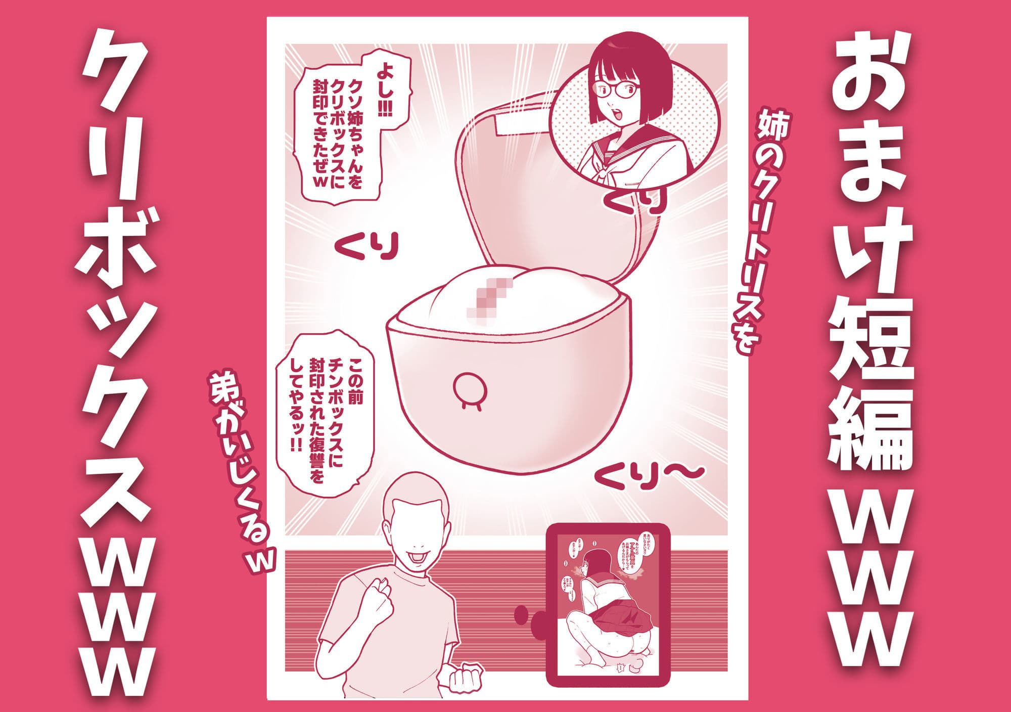 クラスメイトの女子をケツ丸出し拘束してアナル・クリ責め生配信祭りじゃいwww サンプル 5