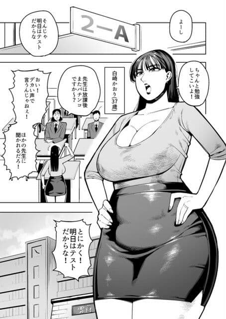 お金さえ払えば体のニオイを嗅がせてくれる巨乳巨尻の人妻先生 サンプル 1