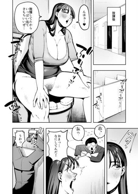 お金さえ払えば体のニオイを嗅がせてくれる巨乳巨尻の人妻先生 サンプル 2