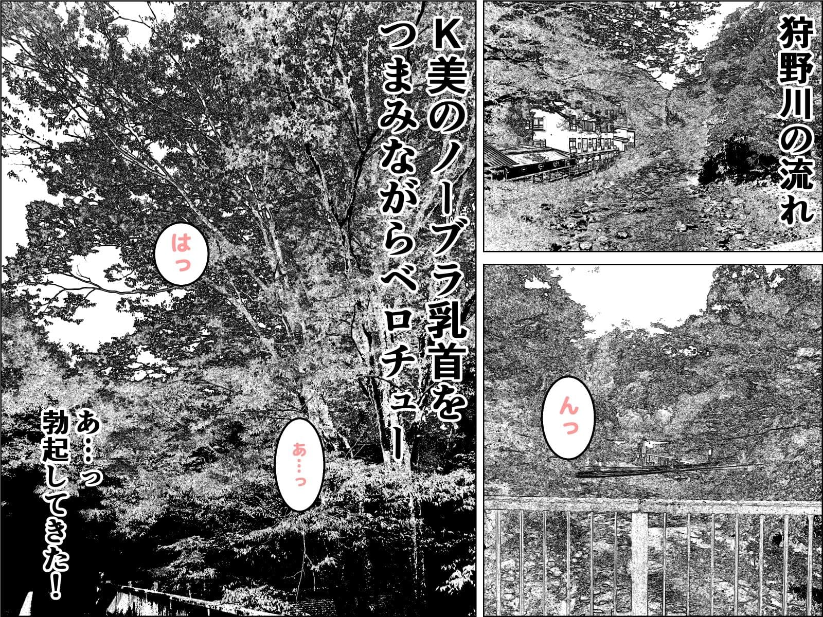 実録  ★椎茸のえろ旅  10  （後編） サンプル 1