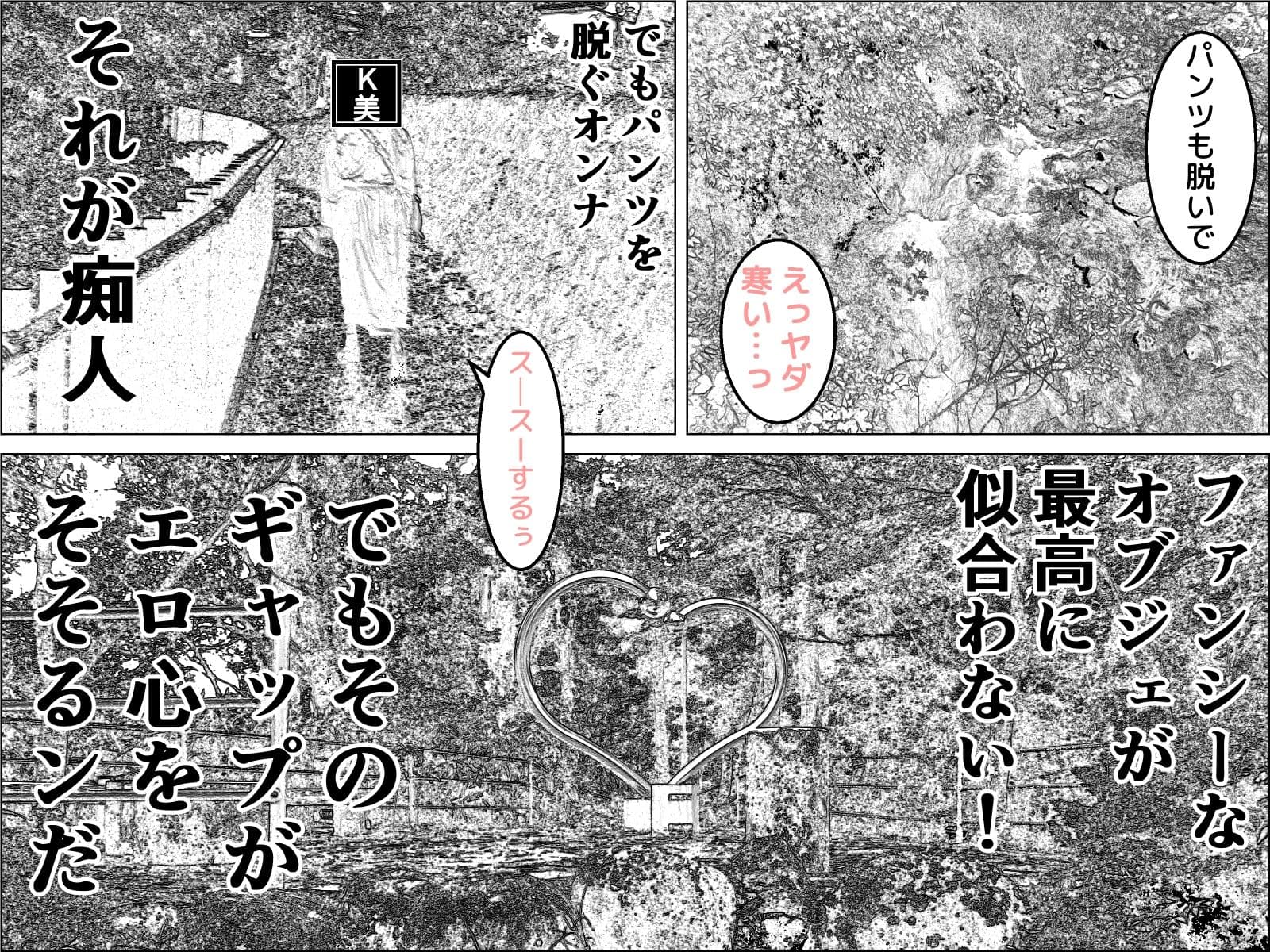 実録  ★椎茸のえろ旅  10  （後編） サンプル 2