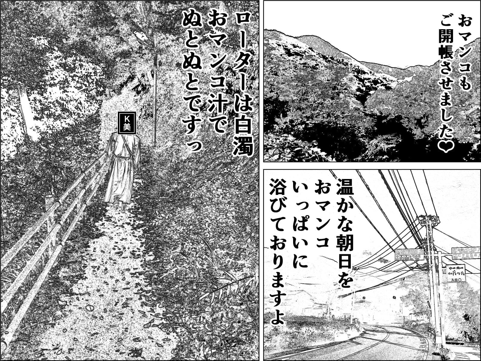 実録  ★椎茸のえろ旅  10  （後編） サンプル 3
