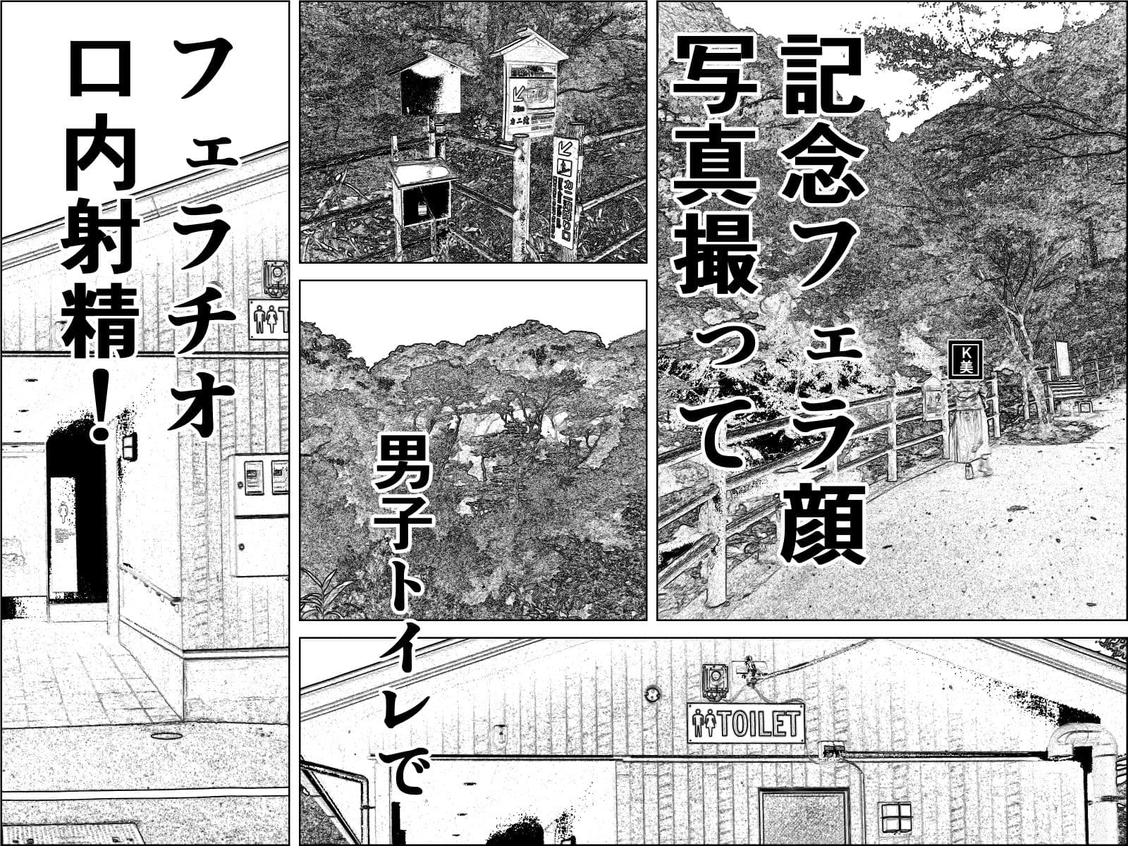 実録  ★椎茸のえろ旅  10  （後編） サンプル 5
