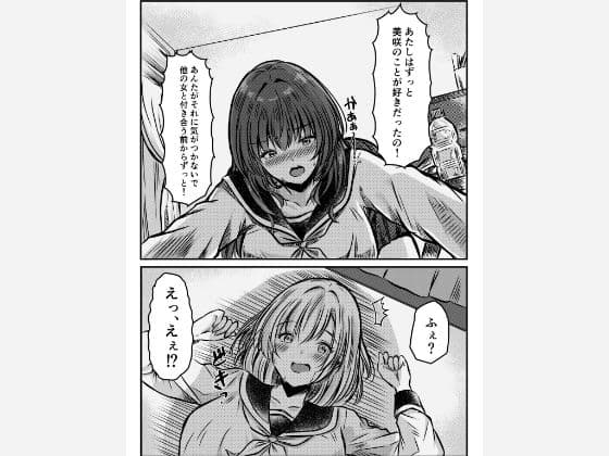 クリスマスにフラれた女友達をなぐさめるJK サンプル 4