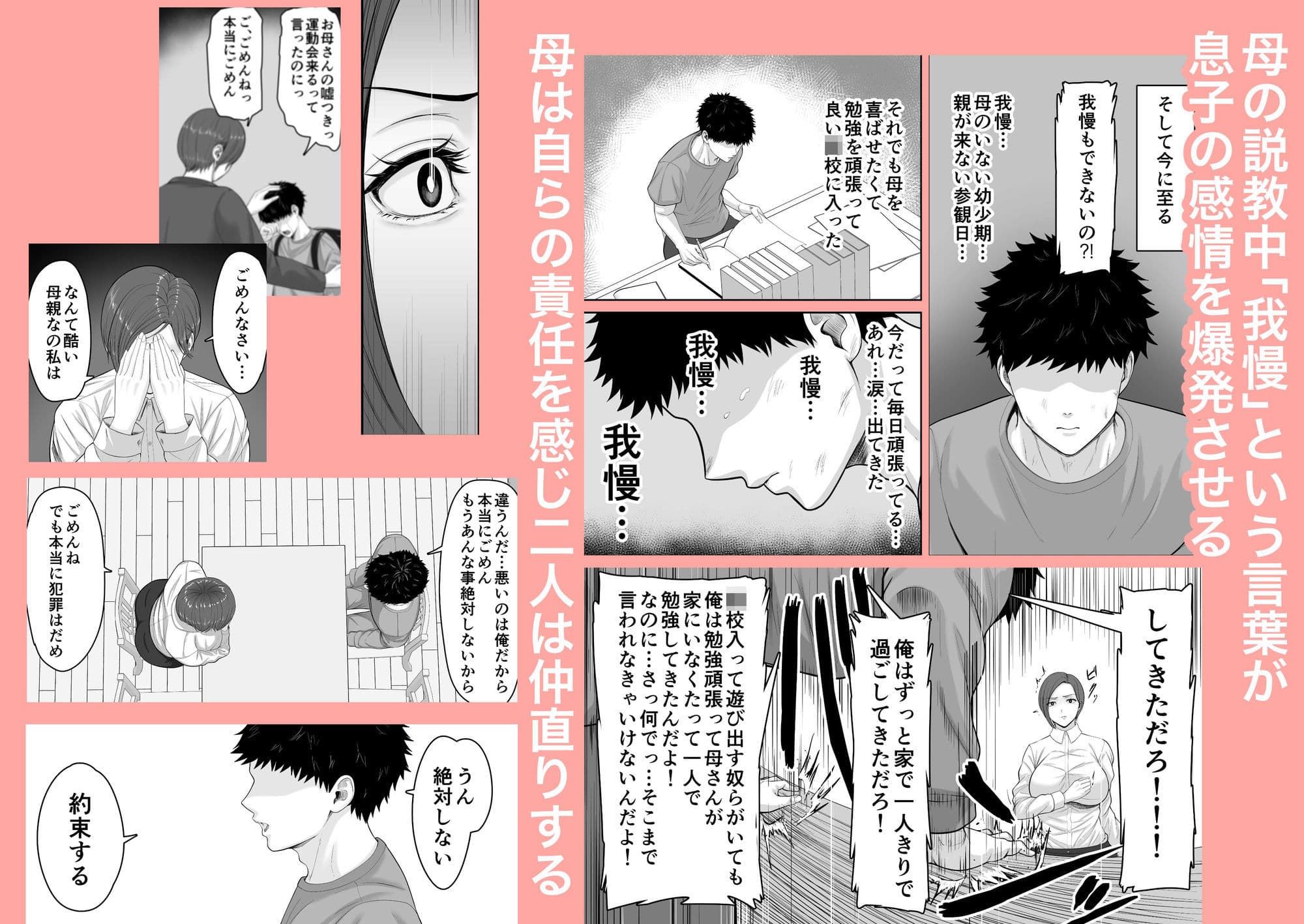 爆乳だけど真面目な巡査部長お母さんが俺のチンポを膣コキでヌいてくれる話 サンプル 2