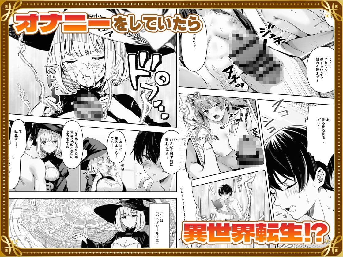 弱小スキル〜膣フィット〜で異世界でのし上がる話 サンプル 1