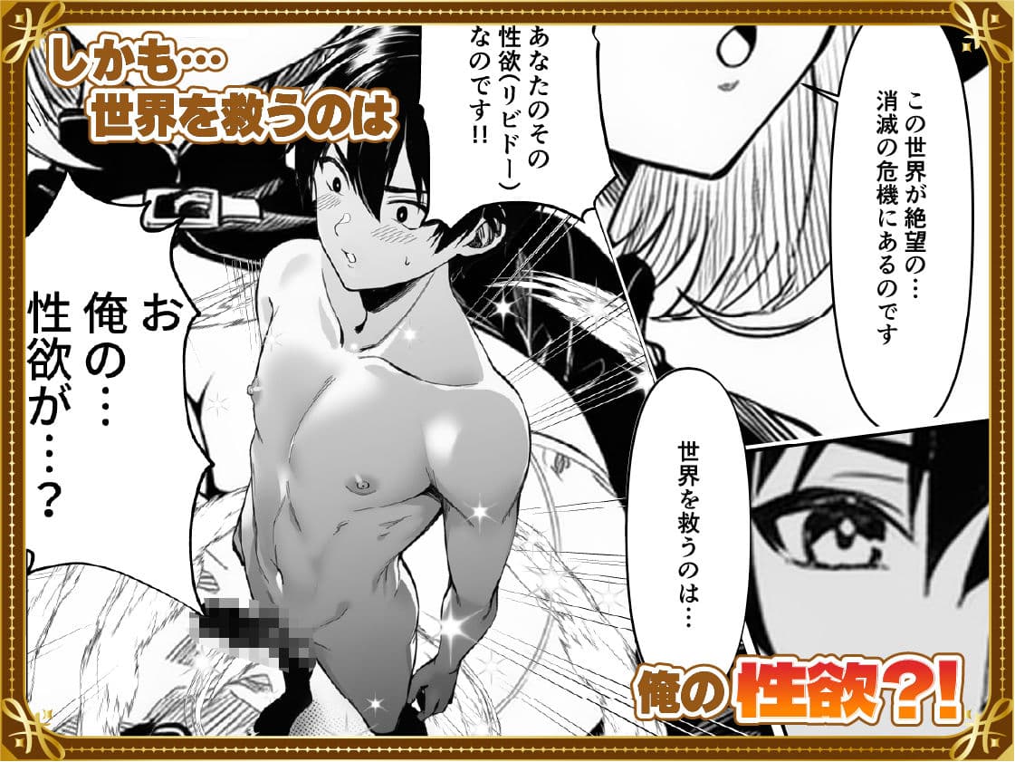 弱小スキル〜膣フィット〜で異世界でのし上がる話 サンプル 2