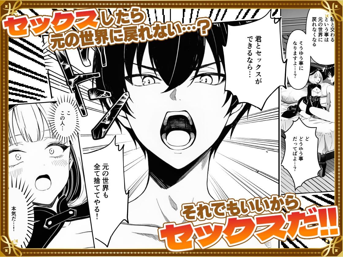 弱小スキル〜膣フィット〜で異世界でのし上がる話 サンプル 3