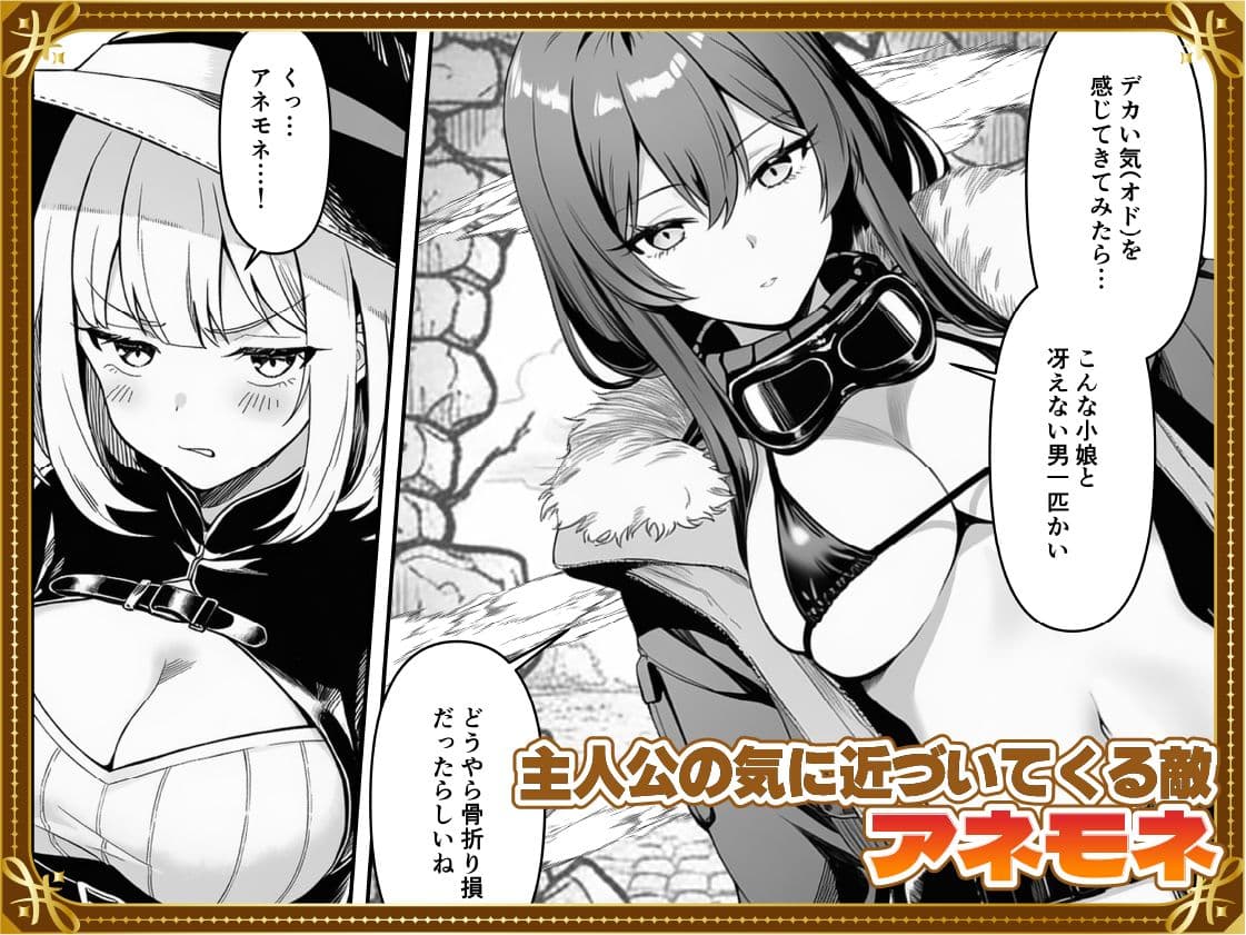 弱小スキル〜膣フィット〜で異世界でのし上がる話 サンプル 4