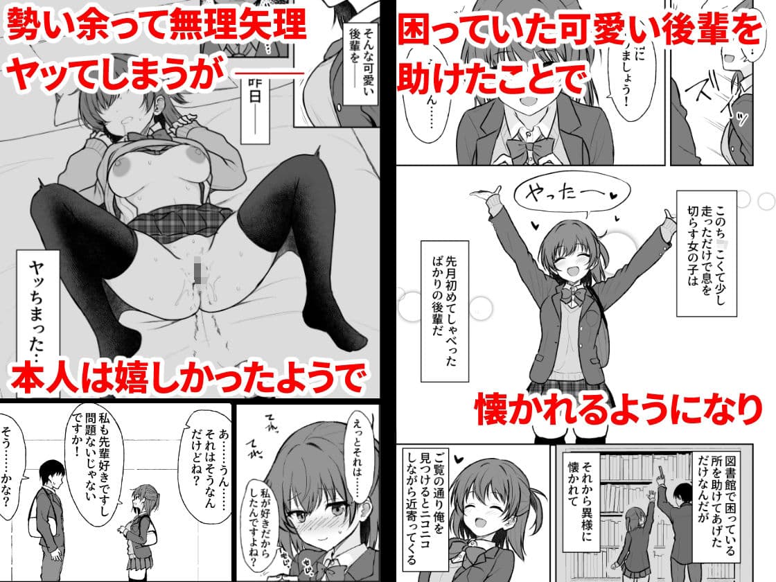 天然の後輩を開発して中イキが大好きな変態にするまで サンプル 1
