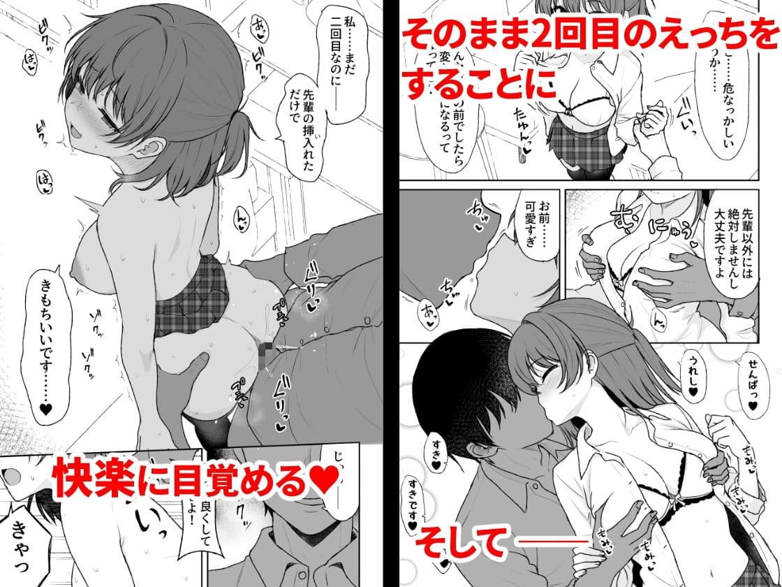 天然の後輩を開発して中イキが大好きな変態にするまで サンプル 2