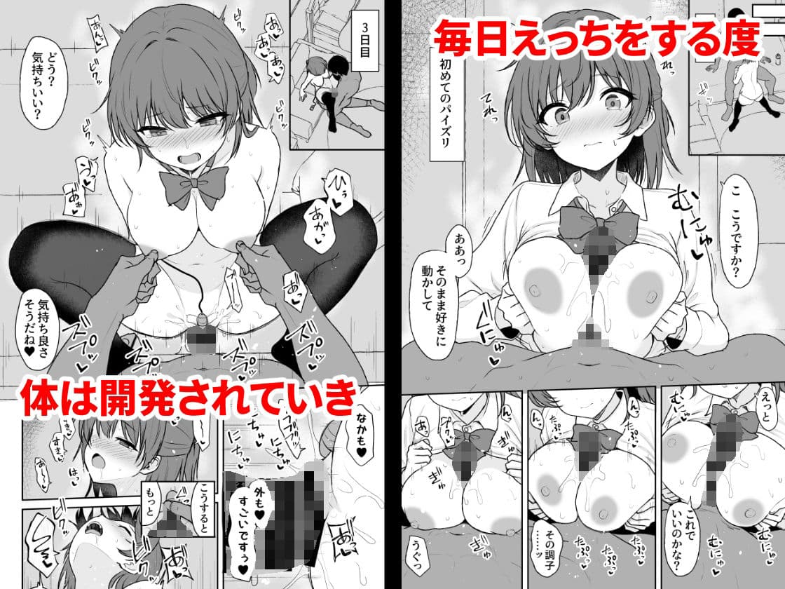 天然の後輩を開発して中イキが大好きな変態にするまで サンプル 3