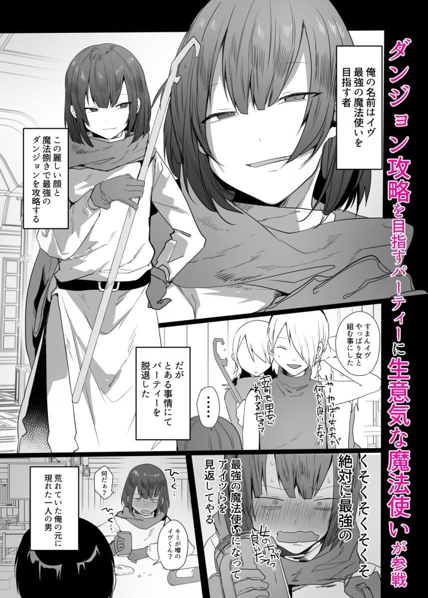 男♂だけのパーティーでダンジョン攻略もっとイク（はーと） サンプル 1