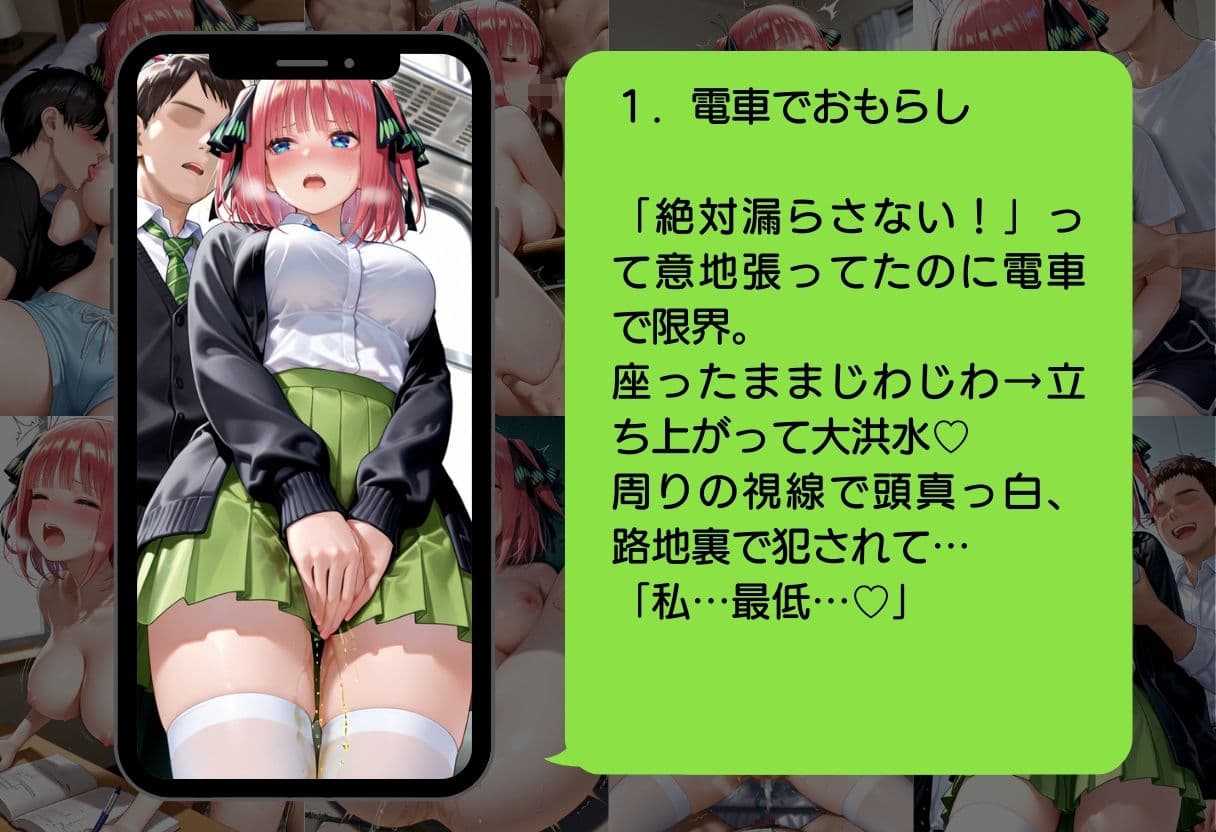 五等分の凌●〜No.2_プライド、崩壊 サンプル 3