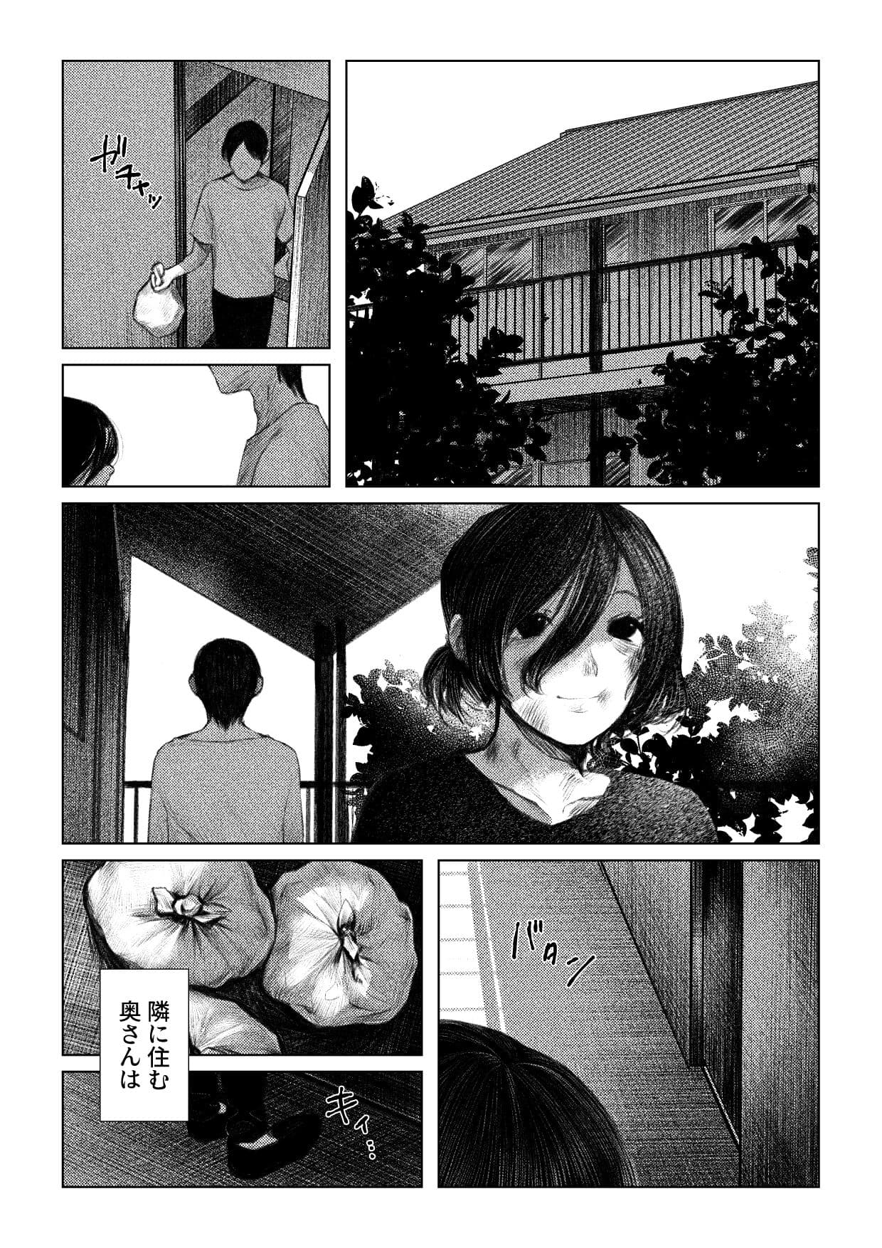 痣と痕 サンプル 1