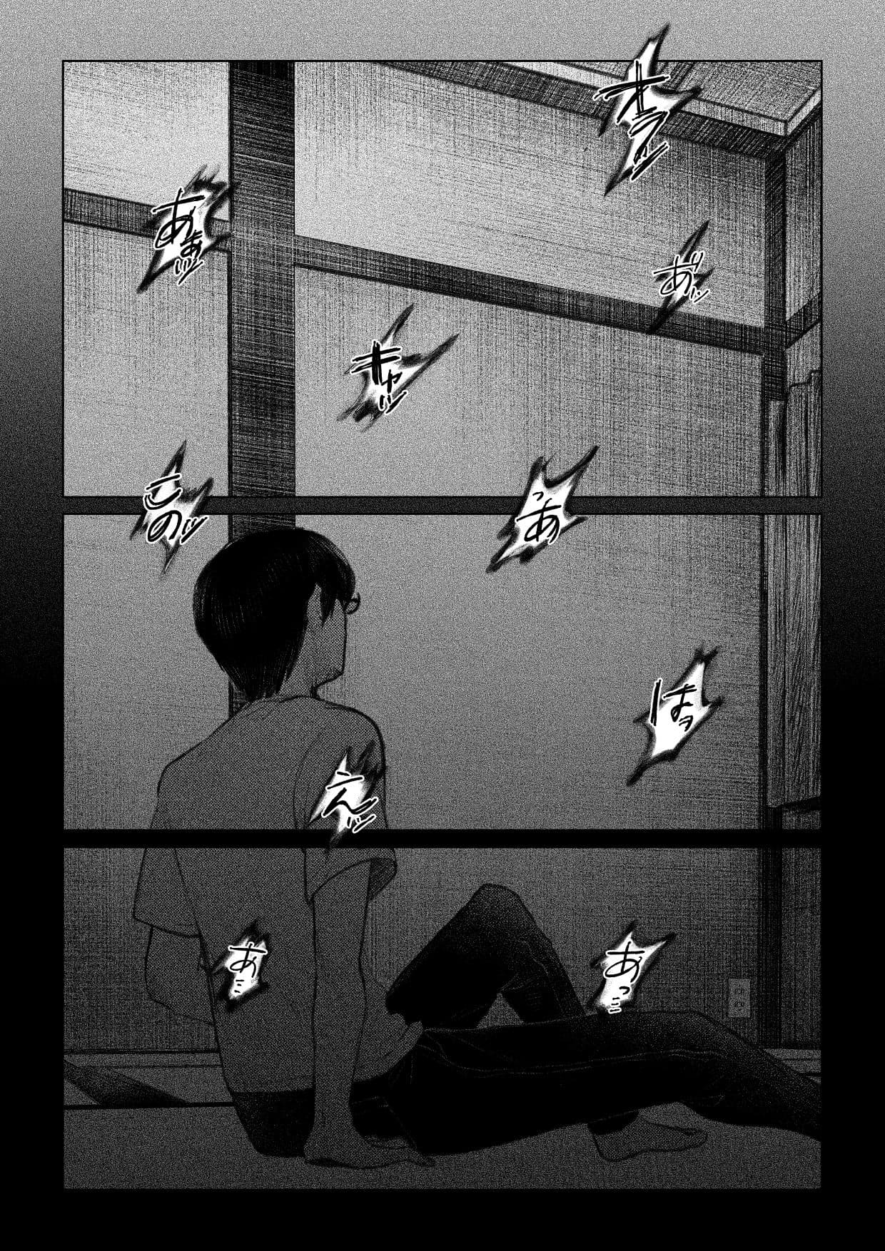 痣と痕 サンプル 4