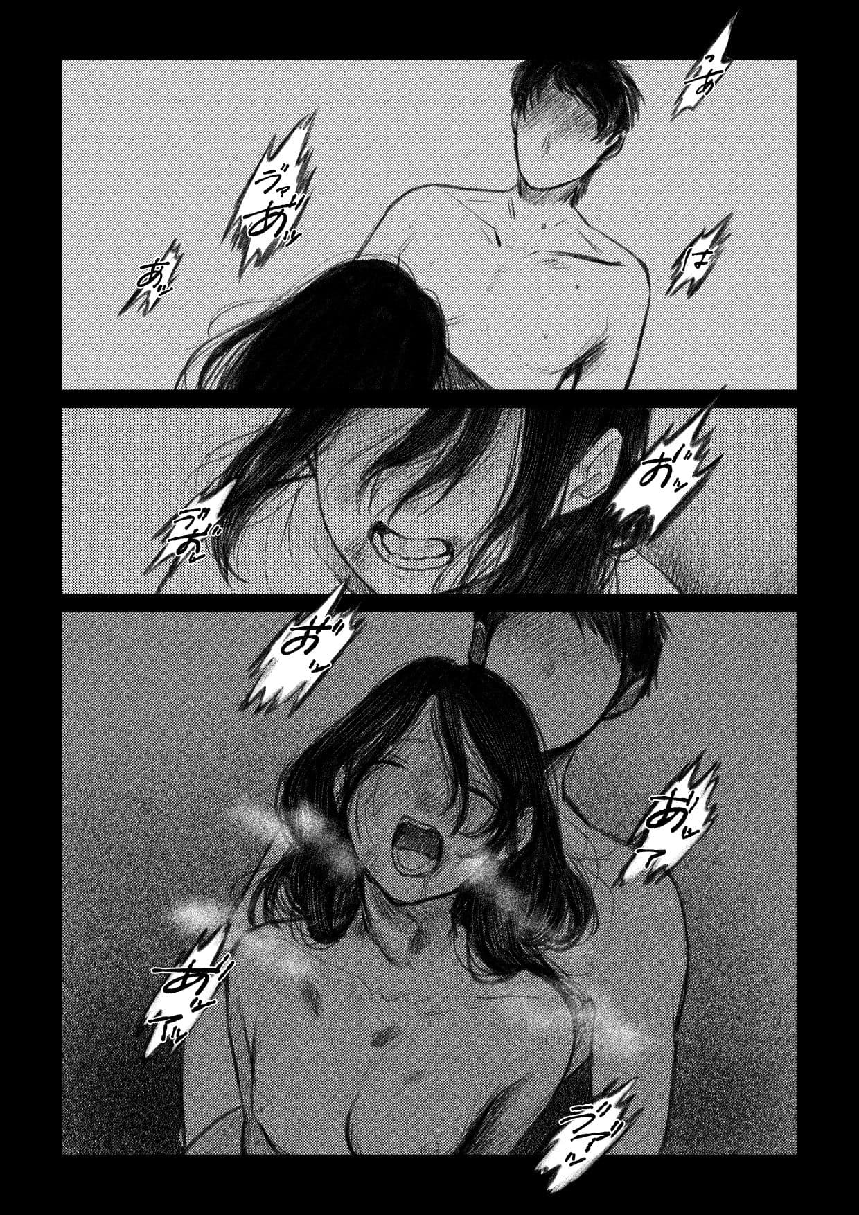 痣と痕 サンプル 5