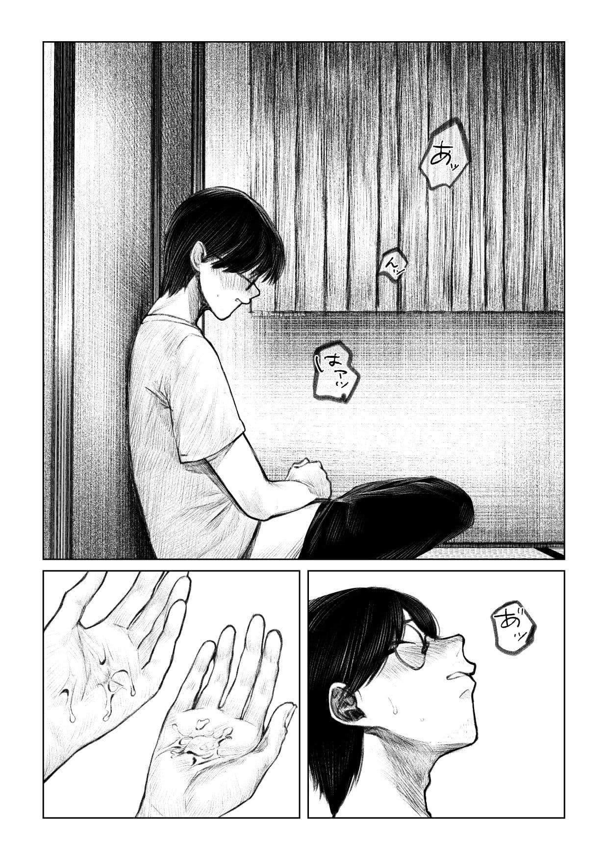 痣と痕 サンプル 6