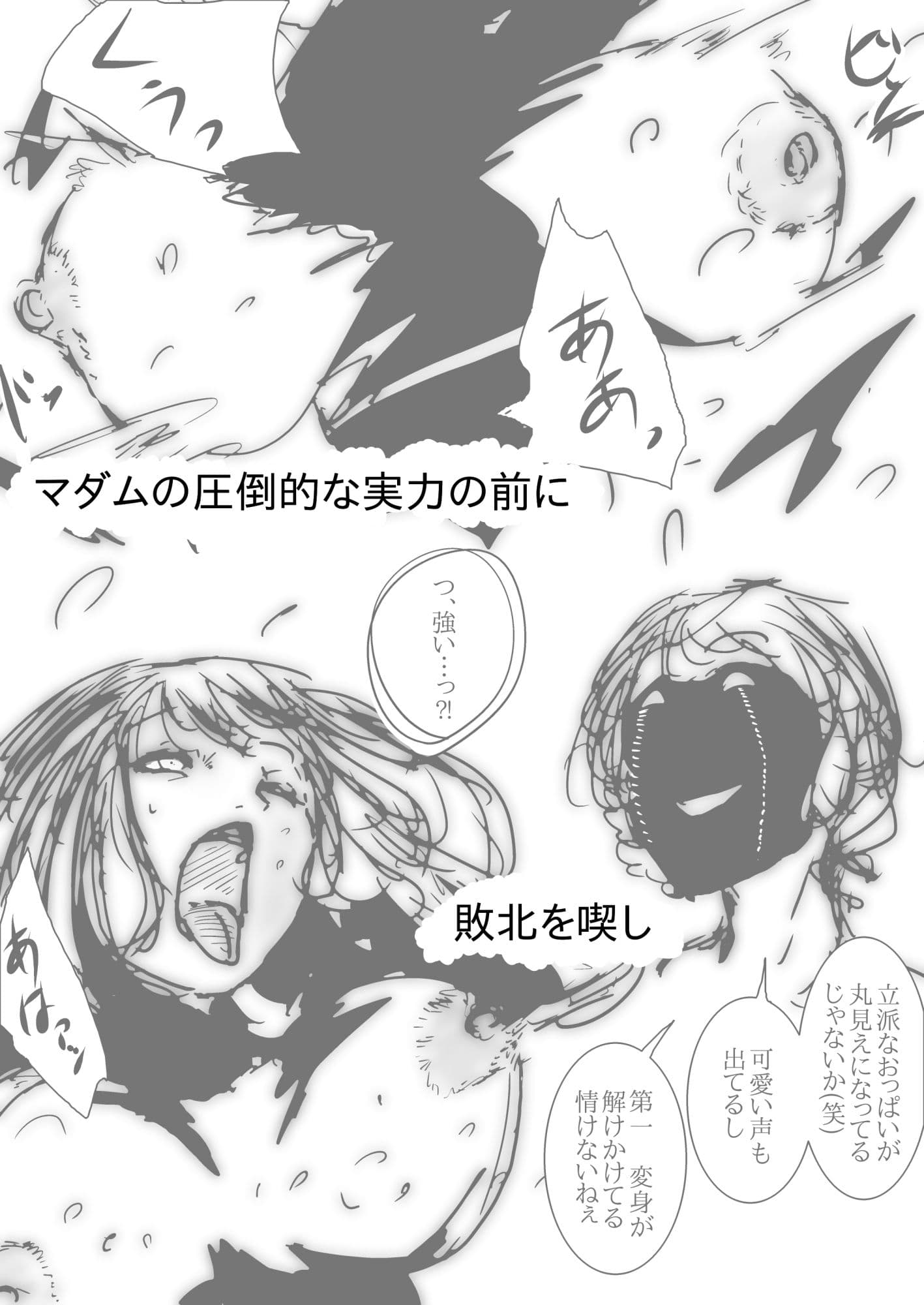 母さんが、負けた。vol.2 サンプル 6