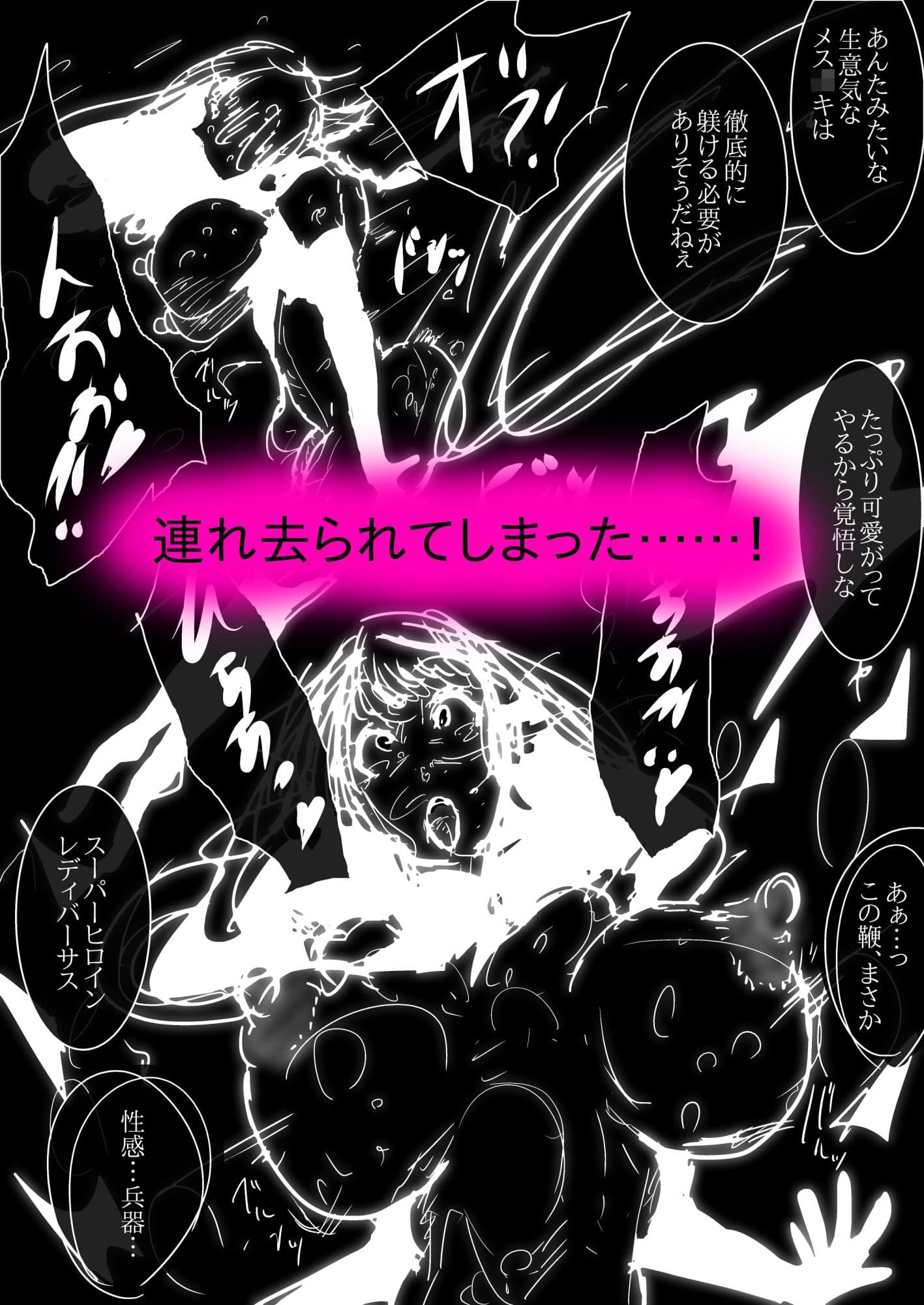 母さんが、負けた。vol.2 サンプル 7