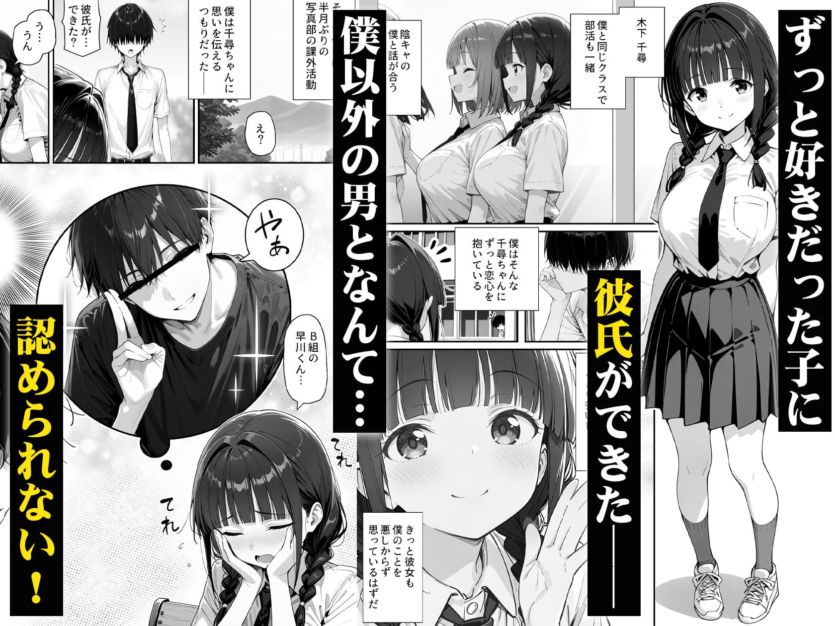 趣味で催●術ヤってます 総集編 サンプル 4