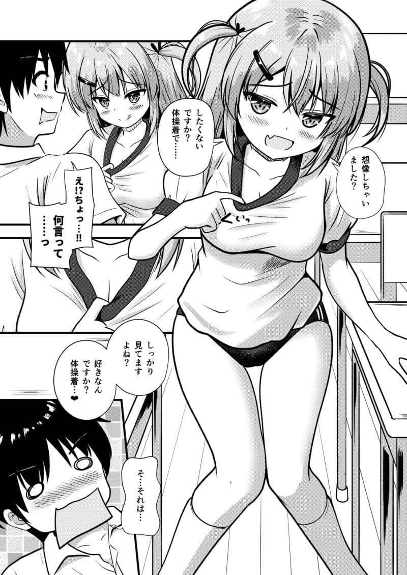 先輩は後輩に捕まりました!2 サンプル 3