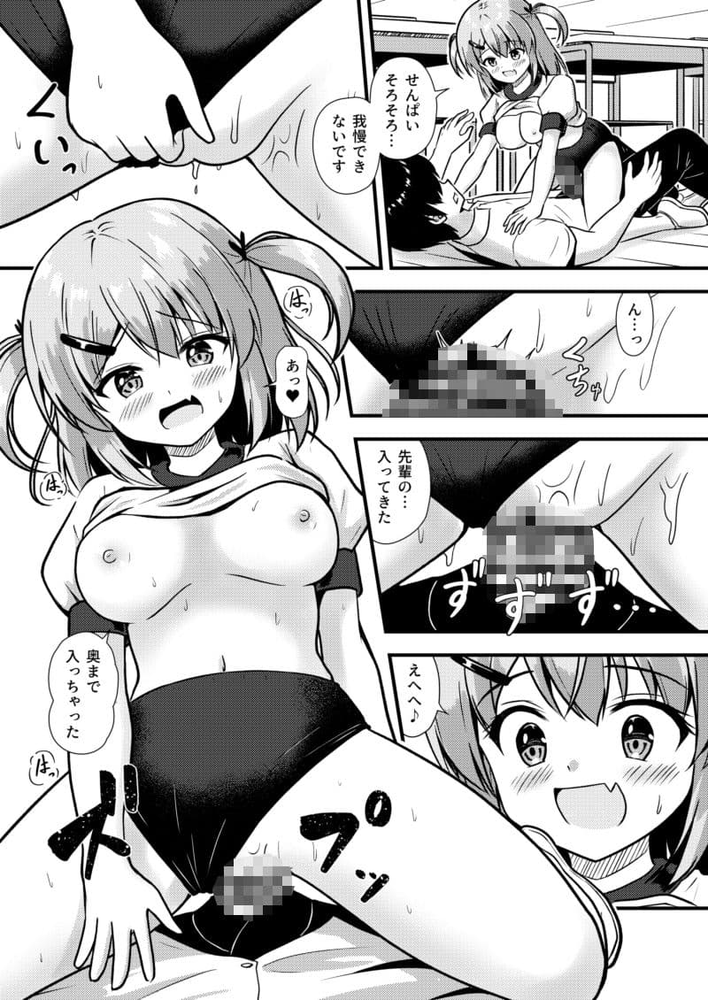 先輩は後輩に捕まりました!2 サンプル 4