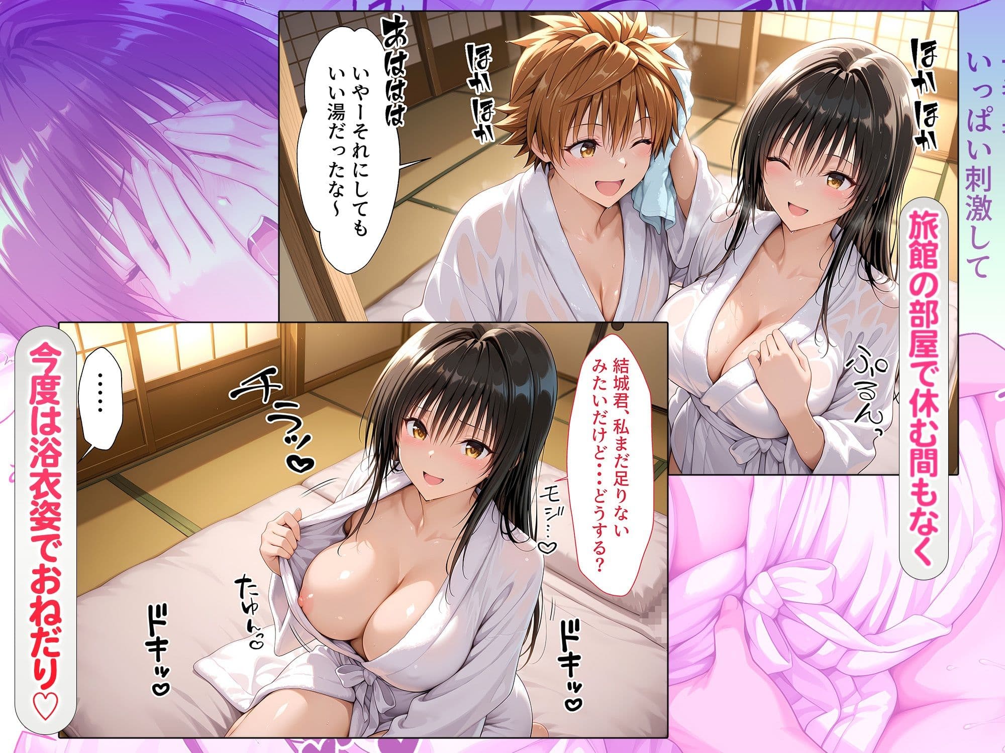 大好きな人との温泉旅行で何度も種付けしまくった幸せな日 古手川 サンプル 4