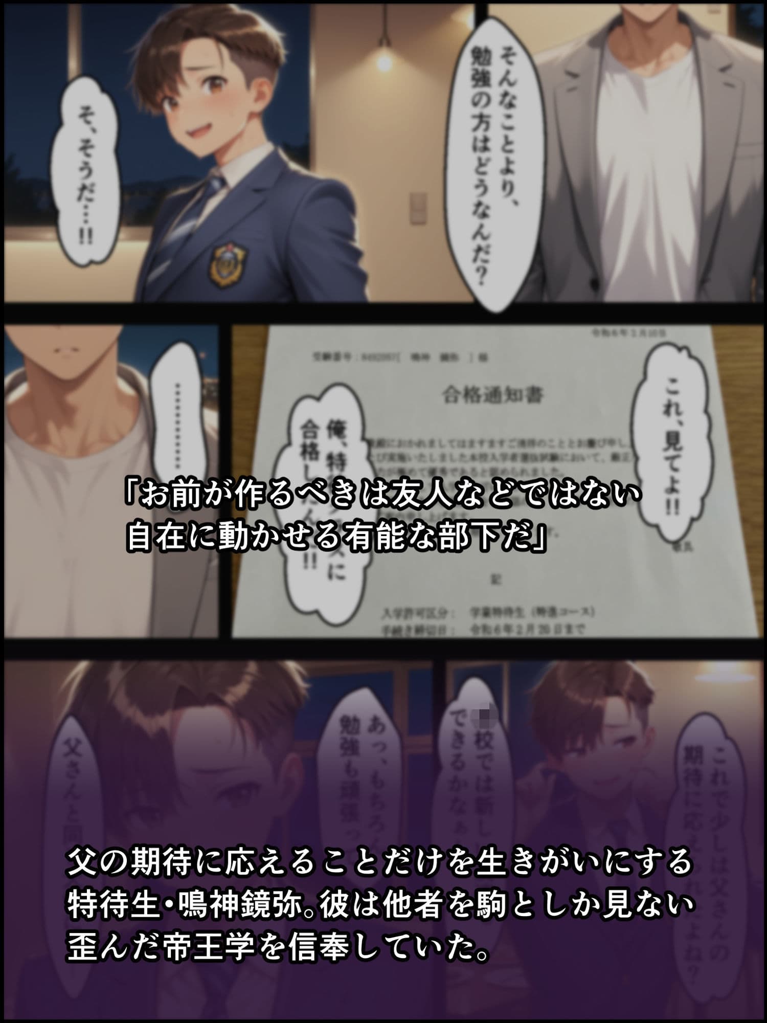 蝕宴のコラプティオ 淫魔の呪いで美少女に変えられた高慢な特待生が、清楚系ビッチな淫魔Vアイドルに堕ちるまでの2週間 サンプル 1