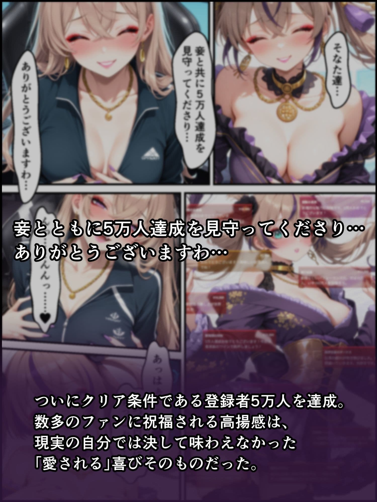 蝕宴のコラプティオ 淫魔の呪いで美少女に変えられた高慢な特待生が、清楚系ビッチな淫魔Vアイドルに堕ちるまでの2週間 サンプル 8