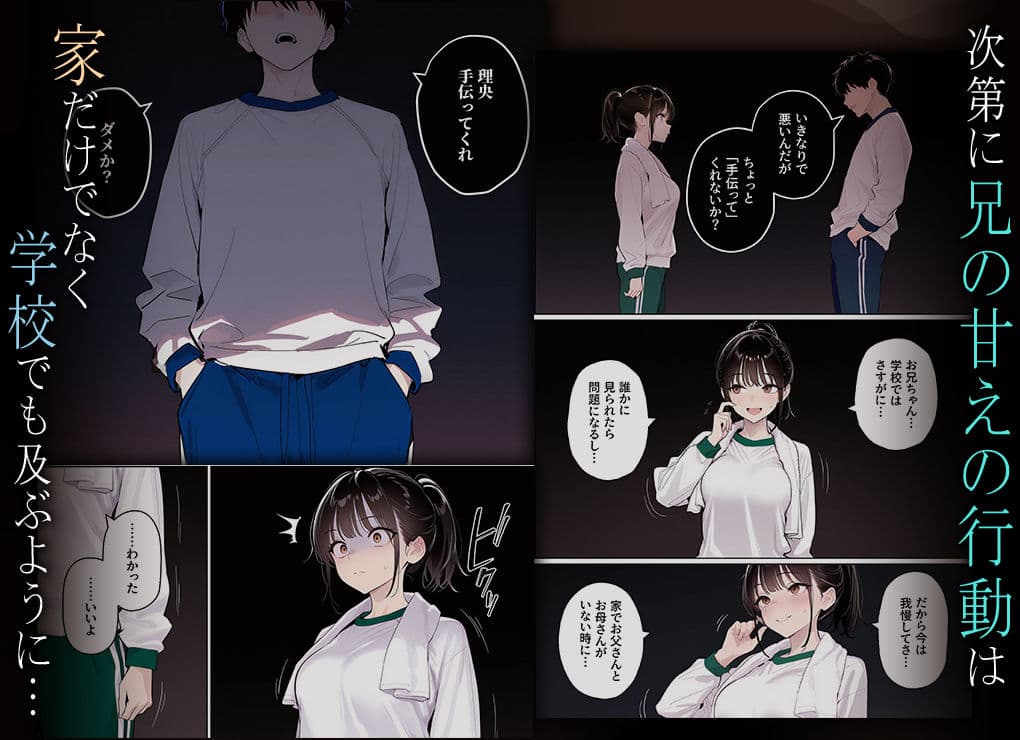 完璧だった兄が彼女にフラれて崩壊、妹への中出し依存セックスがもう止まらない2 サンプル 2