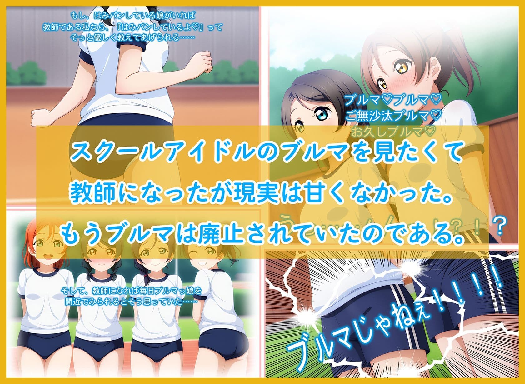 あの娘がブルマに着替えたら サンプル 1