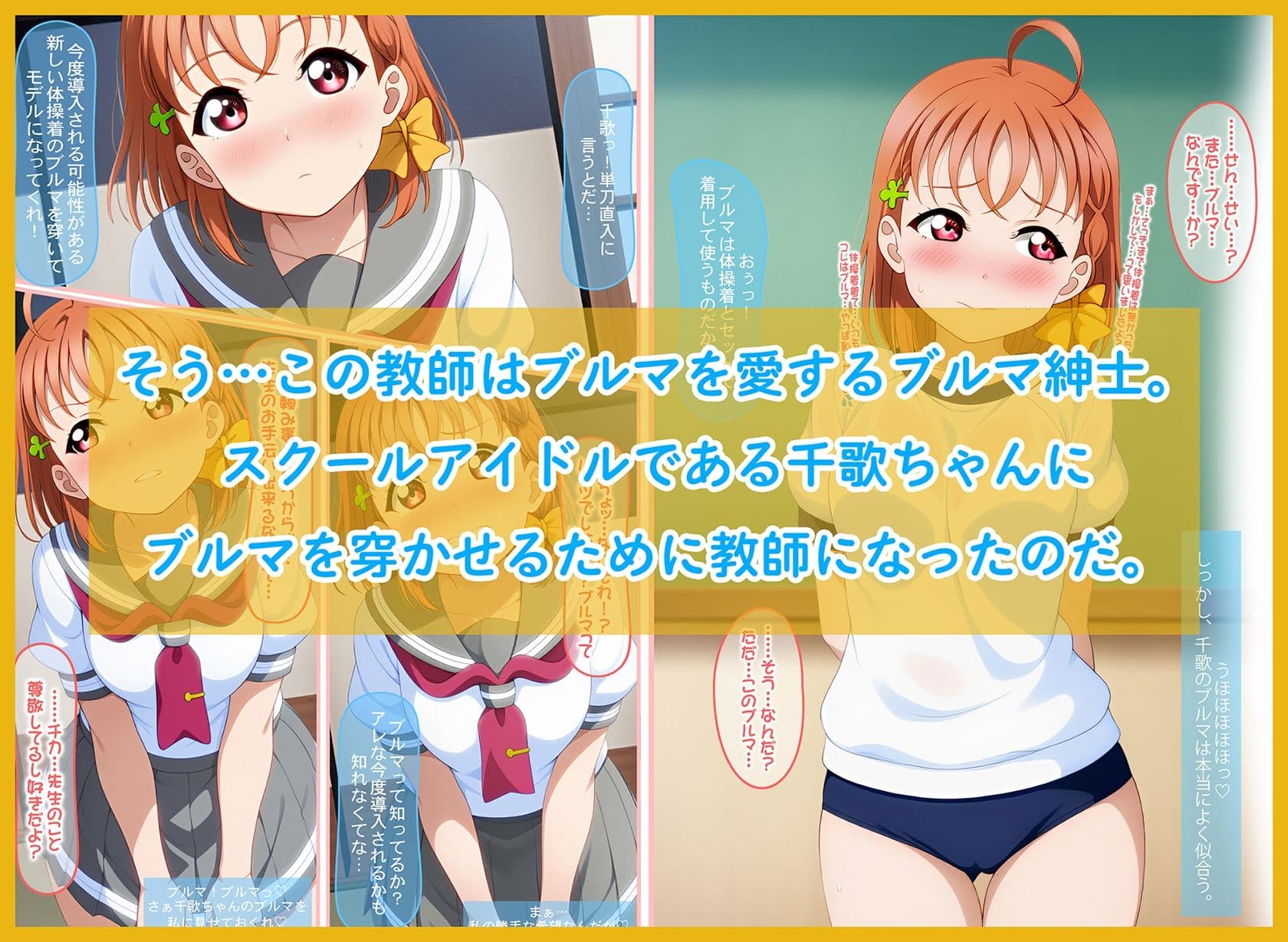 あの娘がブルマに着替えたら サンプル 3