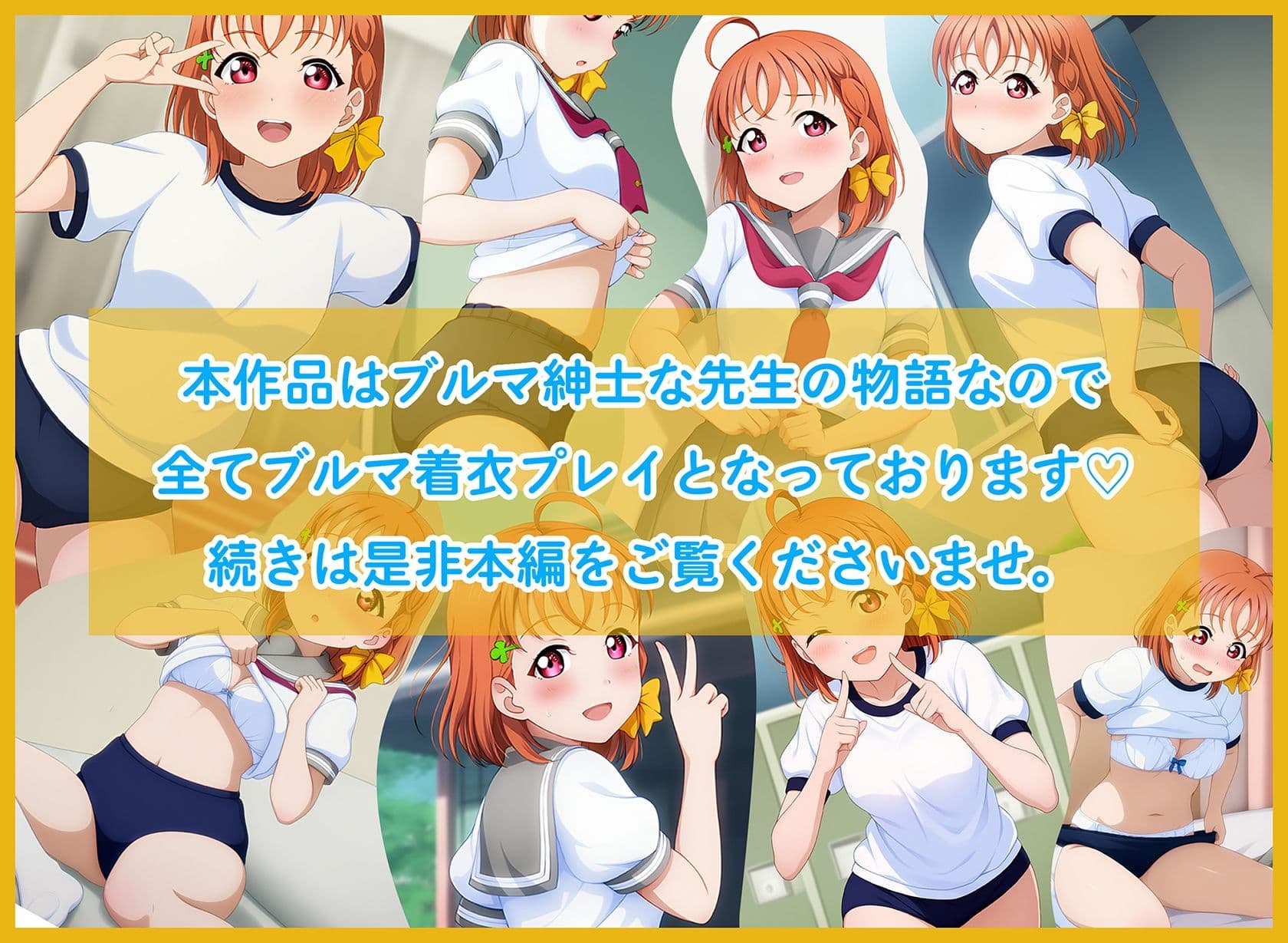 あの娘がブルマに着替えたら サンプル 9