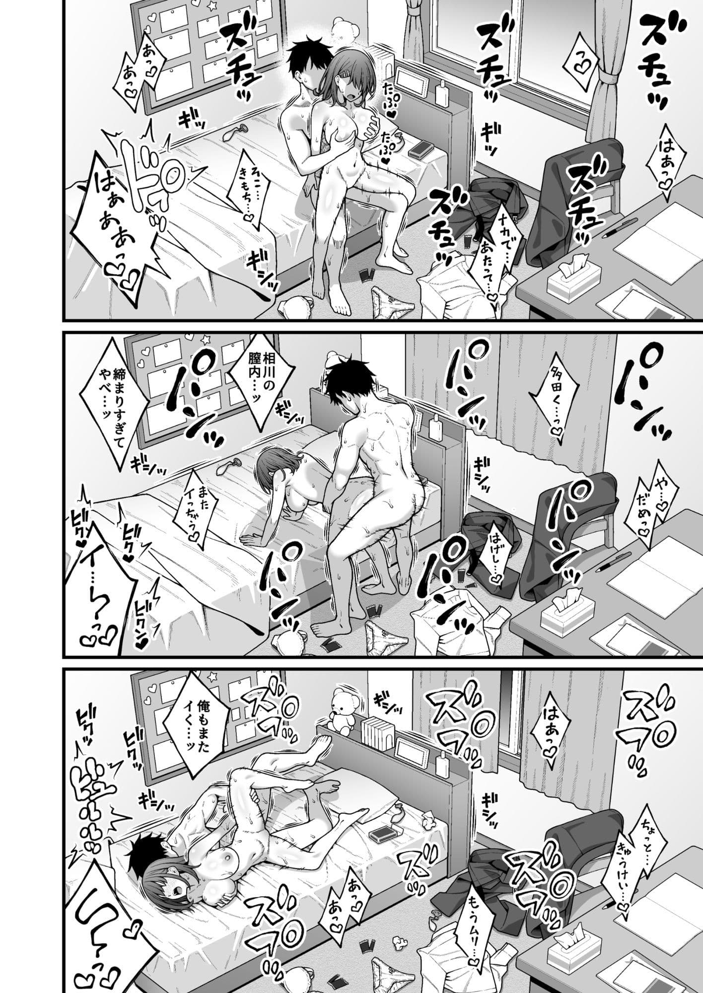 校内マッチングアプリ〜誰とでもSEXできる神チンポ〜 サンプル 10