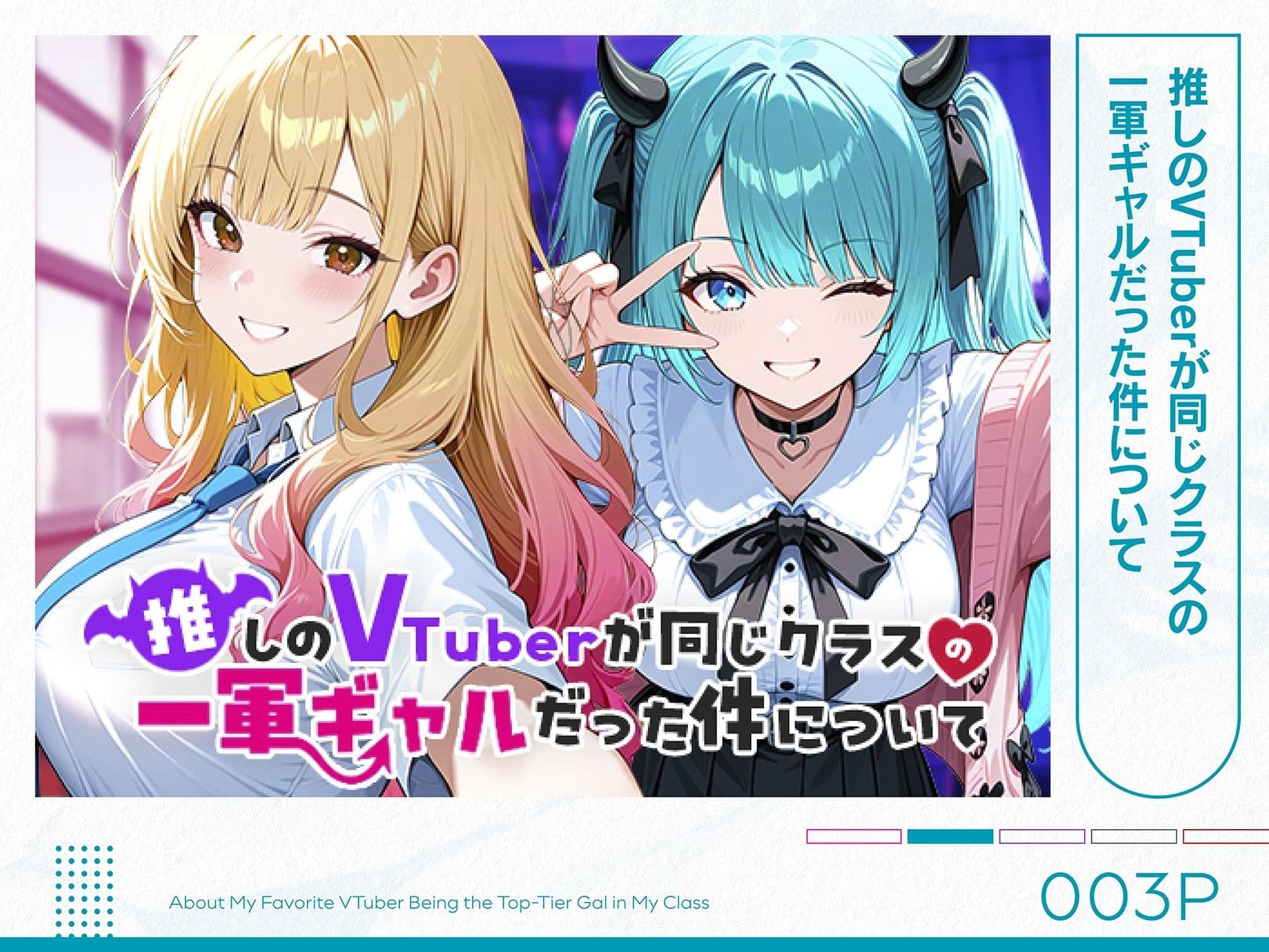 COMICアイル 総集編 2025 vol.4 サンプル 3