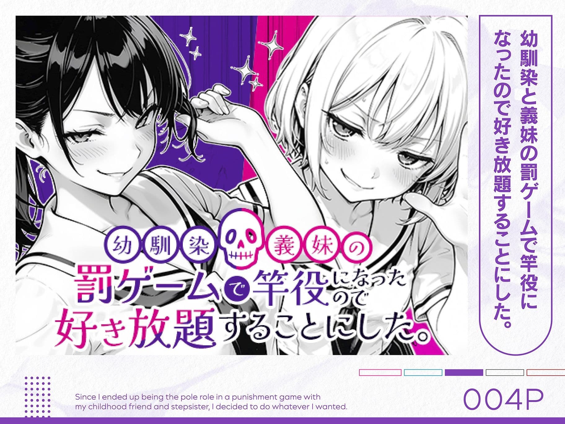 COMICアイル 総集編 2025 vol.4 サンプル 4