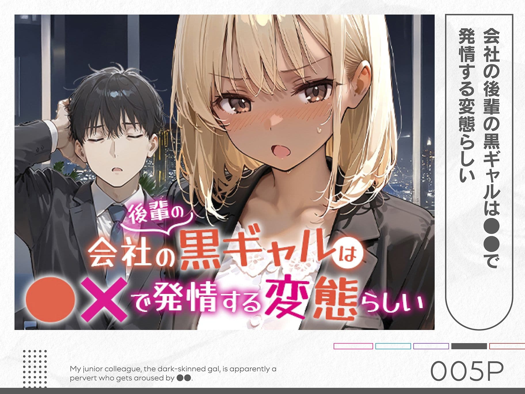 COMICアイル 総集編 2025 vol.4 サンプル 5