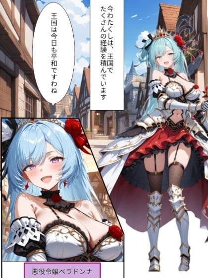 討伐戦、陥落 -悪役令嬢は敗北し、吟遊詩人と共に捕らわれる- サンプル 1