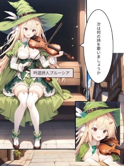 討伐戦、陥落 -悪役令嬢は敗北し、吟遊詩人と共に捕らわれる- サンプル 2