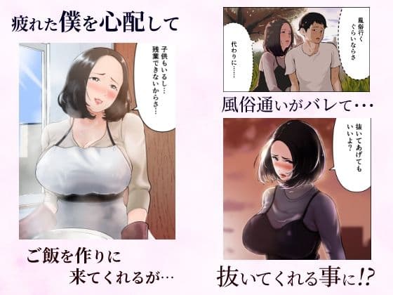 【フルカラー版】「抱いてくれる？」〜人妻上司とナマで重なる話〜 サンプル 2
