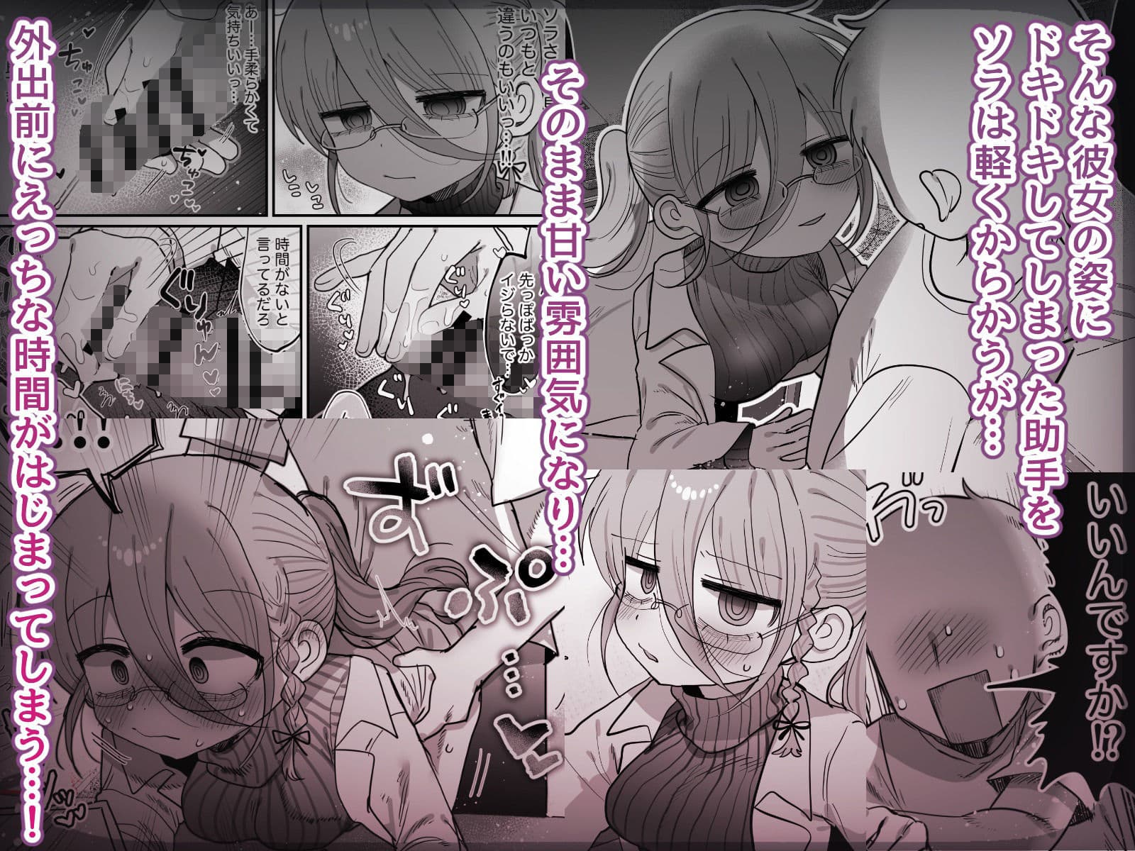 ダウナー眼鏡黒ニット研究者お姉さんとえっちする話。 サンプル 2