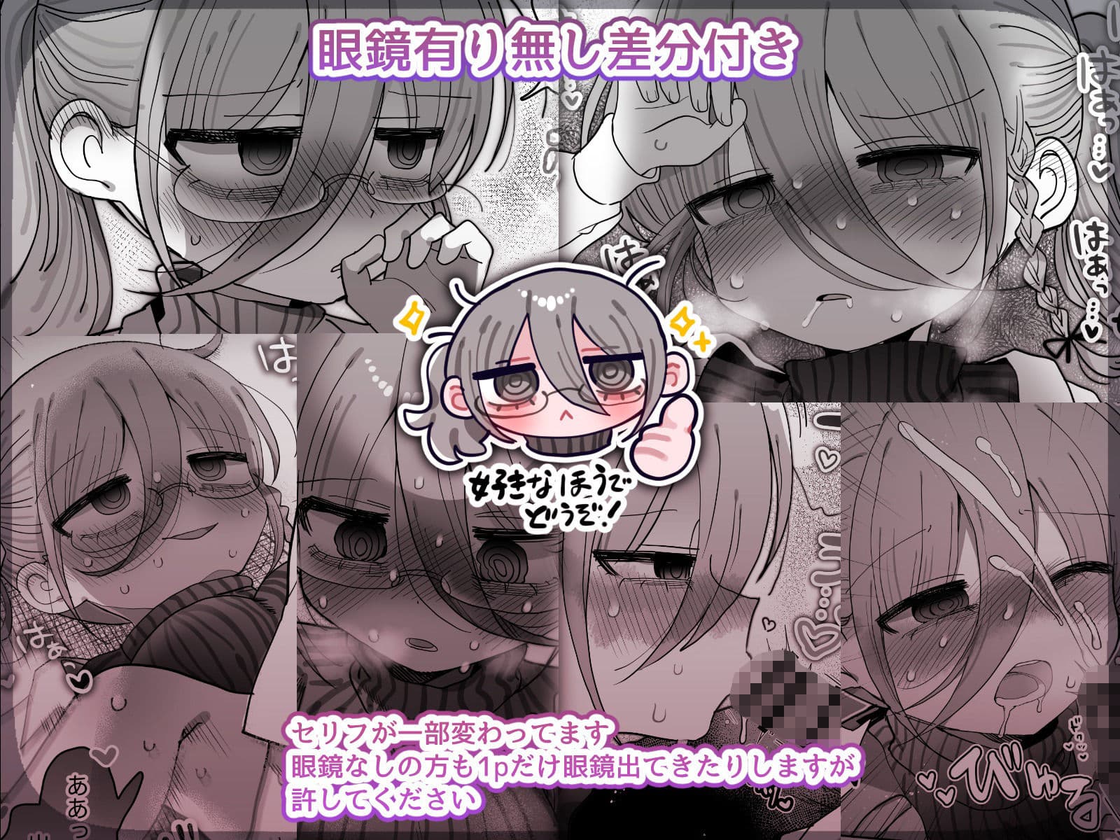 ダウナー眼鏡黒ニット研究者お姉さんとえっちする話。 サンプル 4